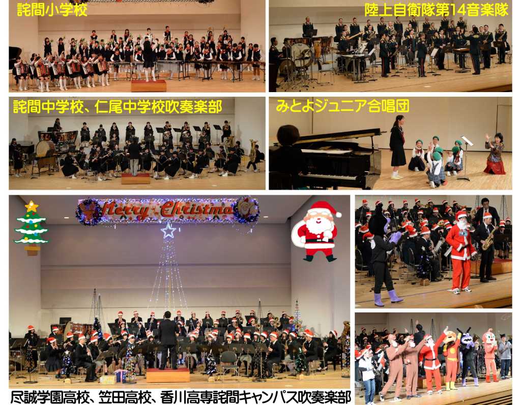 クリスマスコンサート2014