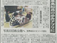四国新聞紹介記事トリミング済