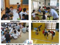 microsoftpowerpoint-20160827%e9%a3%af%e9%87%8e%e3%82%b3%e3%83%9f%e3%83%a5%e3%83%8b%e3%83%86%e3%82%a3%e3%82%bb%e3%83%b3%e3%82%bf%e3%83%bc%e3%81%8a%e3%81%98%e3%82%87%e3%82%82%e3%82%93%e3%82%af%e3%83%a9