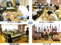 microsoftpowerpoint-20160820%e6%9d%b1%e5%b0%8f%e5%b7%9d%e5%85%90%e7%ab%a5%e3%82%bb%e3%83%b3%e3%82%bf%e3%83%bc%e3%83%88%e3%83%94%e3%83%83%e3%82%af%e3%82%b9_%e4%b8%ad%e8%a5%bf%e4%bf%ae%e6%ad%a3