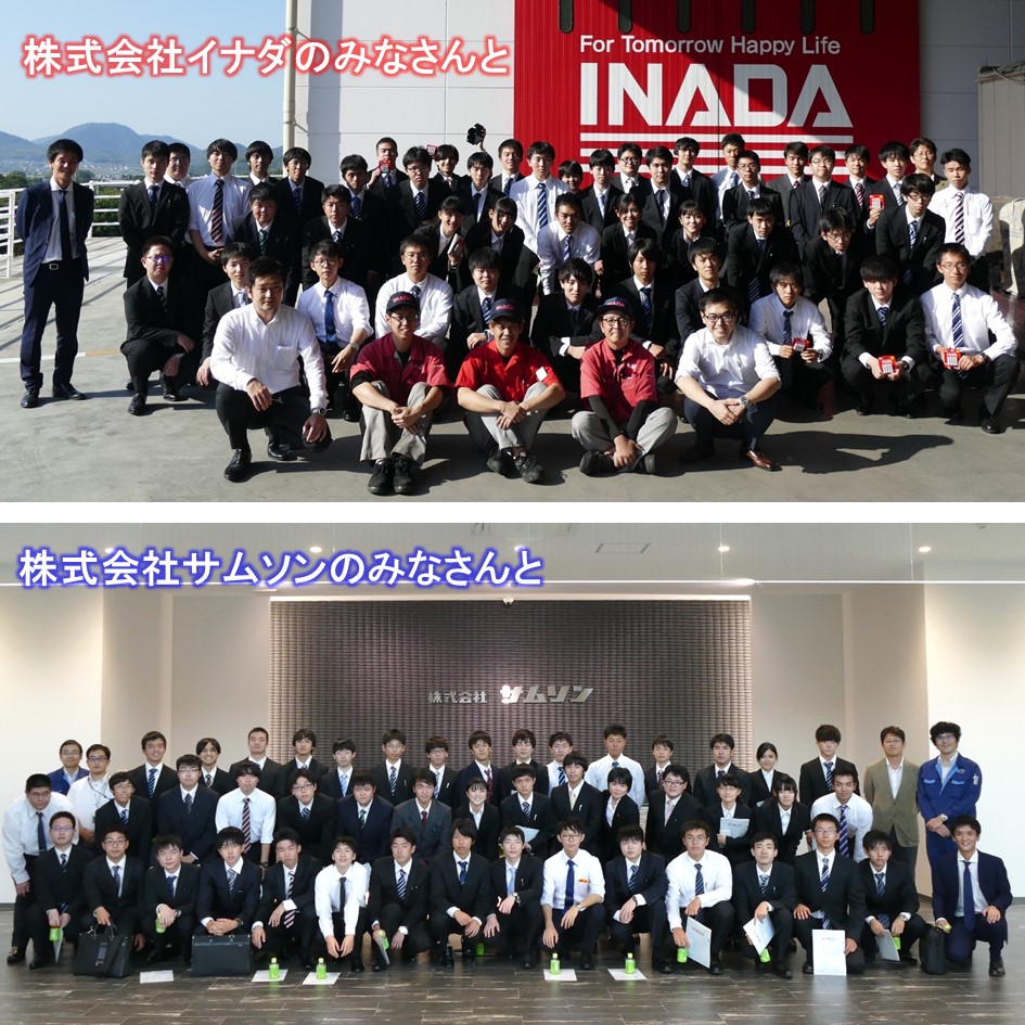 電子システム工学科4年生の会社見学を実施 | みらい技術共同教育センター